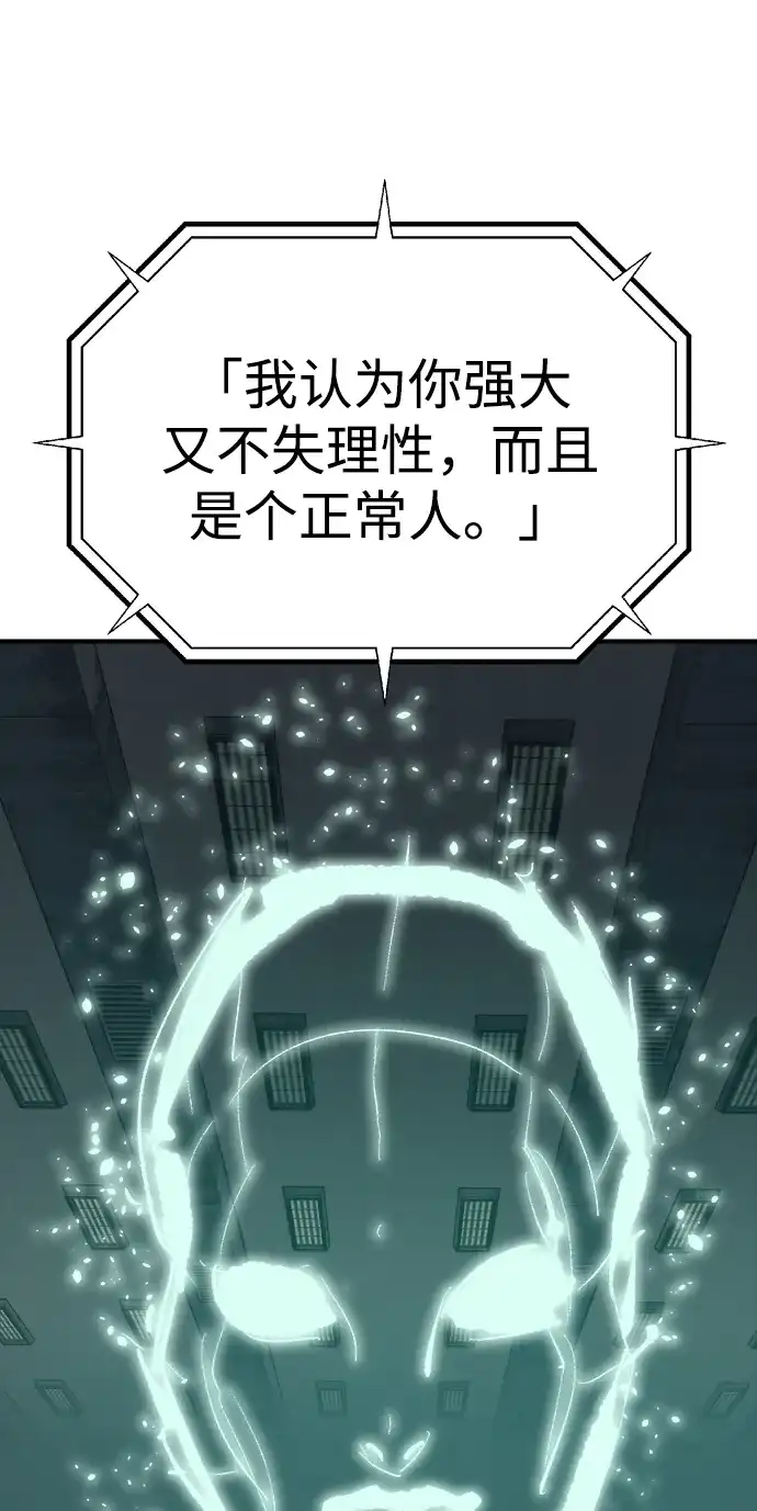 死灵法师：亡灵支配者 [第211话] 最后一次系统错误-4 第51页