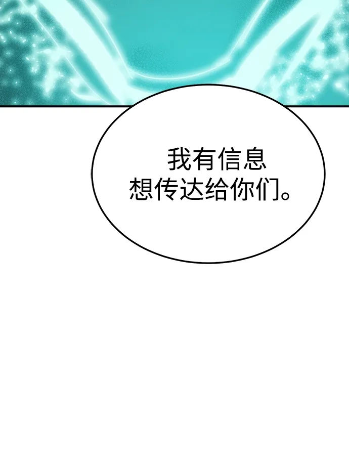 死灵法师：亡灵支配者 [第211话] 最后一次系统错误-4 第76页
