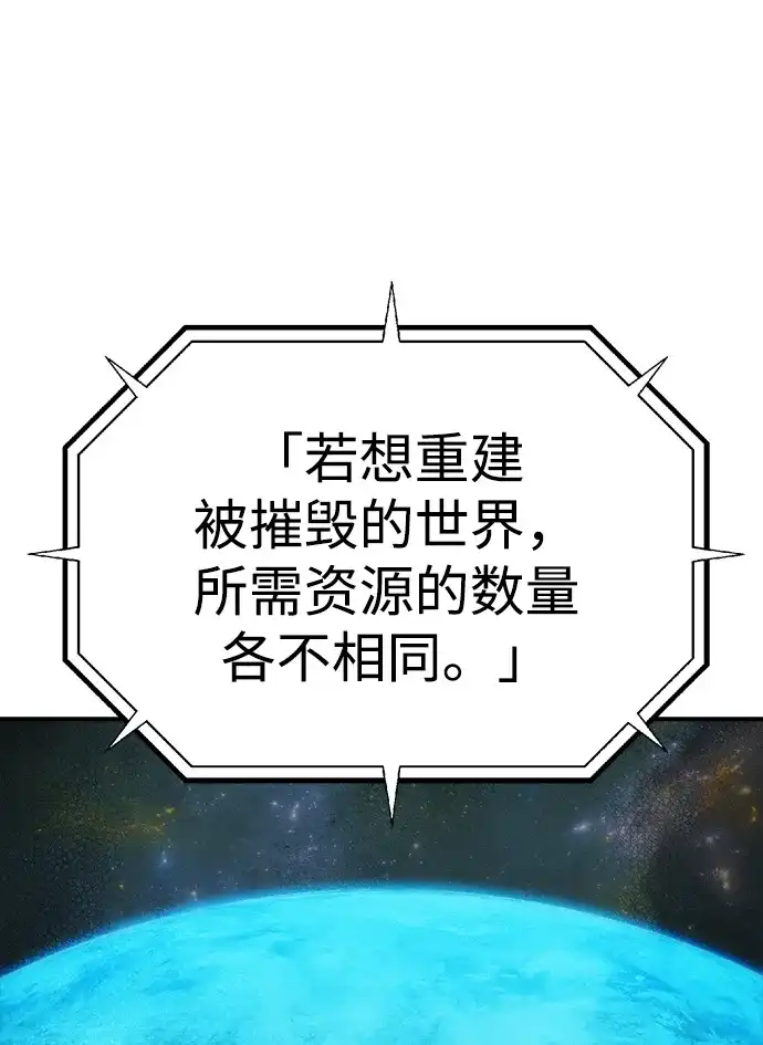 死灵法师：亡灵支配者 [第211话] 最后一次系统错误-4 第60页