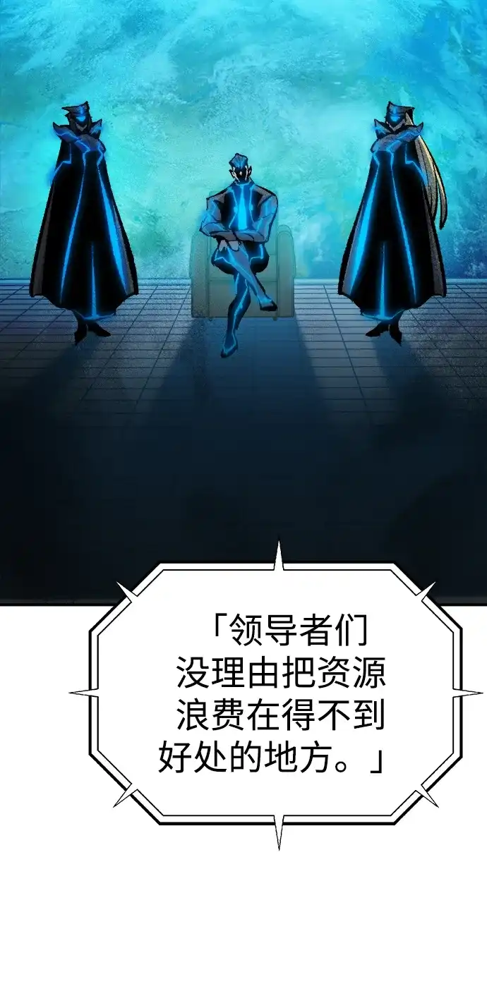 死灵法师：亡灵支配者 [第211话] 最后一次系统错误-4 第61页