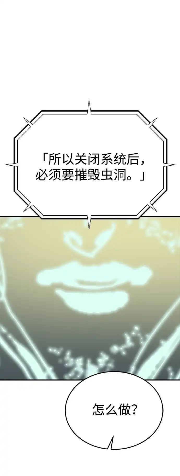 死灵法师：亡灵支配者 [第211话] 最后一次系统错误-4 第33页