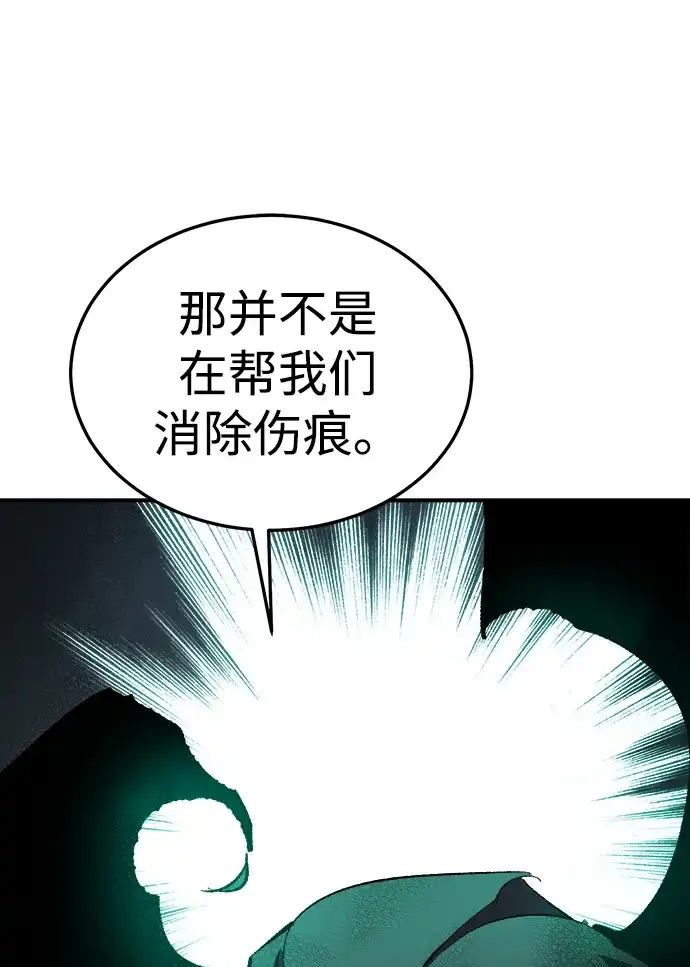 死灵法师：亡灵支配者 [第211话] 最后一次系统错误-4 第64页