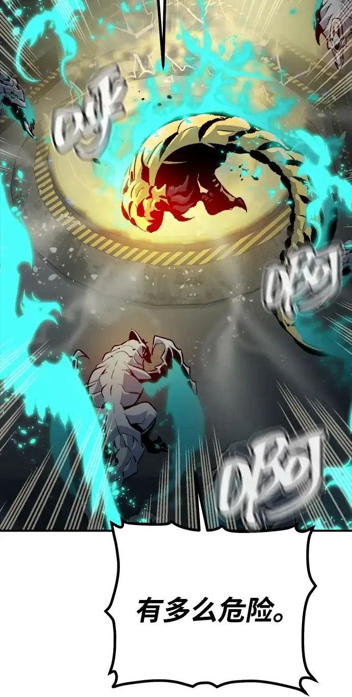 死灵法师：亡灵支配者 [第211话] 最后一次系统错误-4 第96页