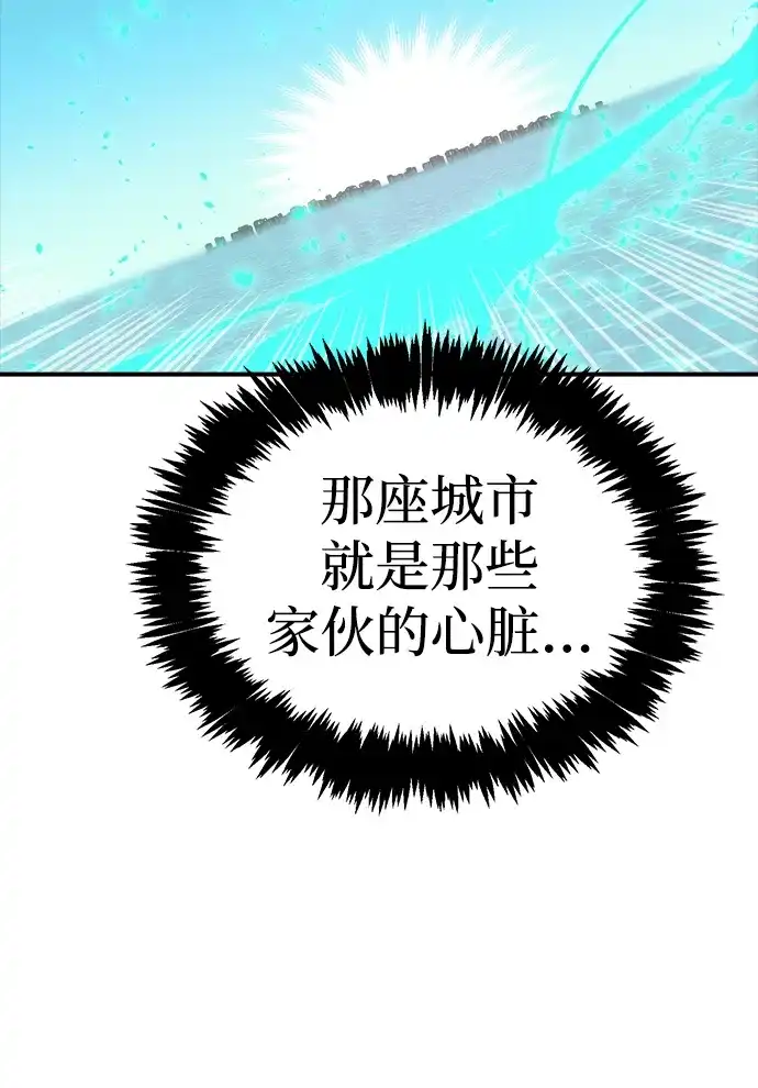 死灵法师：亡灵支配者 [第211话] 最后一次系统错误-4 第111页