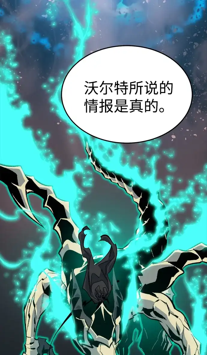 死灵法师：亡灵支配者 [第211话] 最后一次系统错误-4 第106页