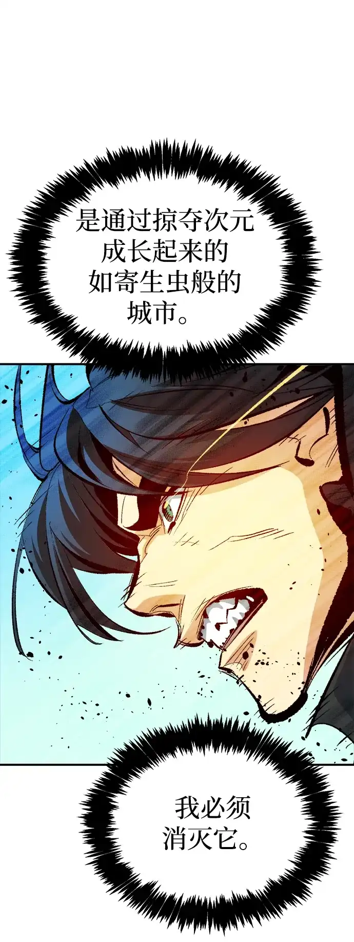 死灵法师：亡灵支配者 [第211话] 最后一次系统错误-4 第114页