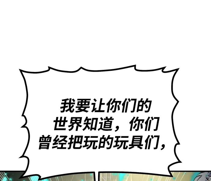死灵法师：亡灵支配者 [第211话] 最后一次系统错误-4 第95页