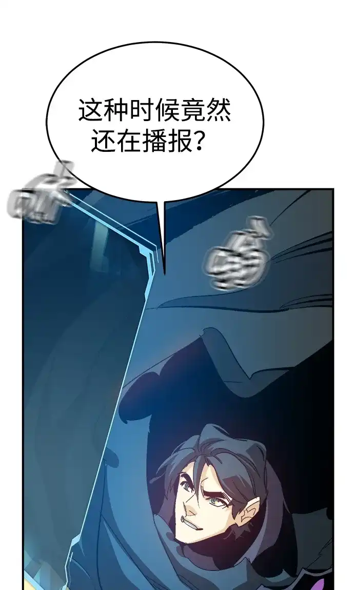 死灵法师：亡灵支配者 [第212话] 最佳结局（完） 第21页