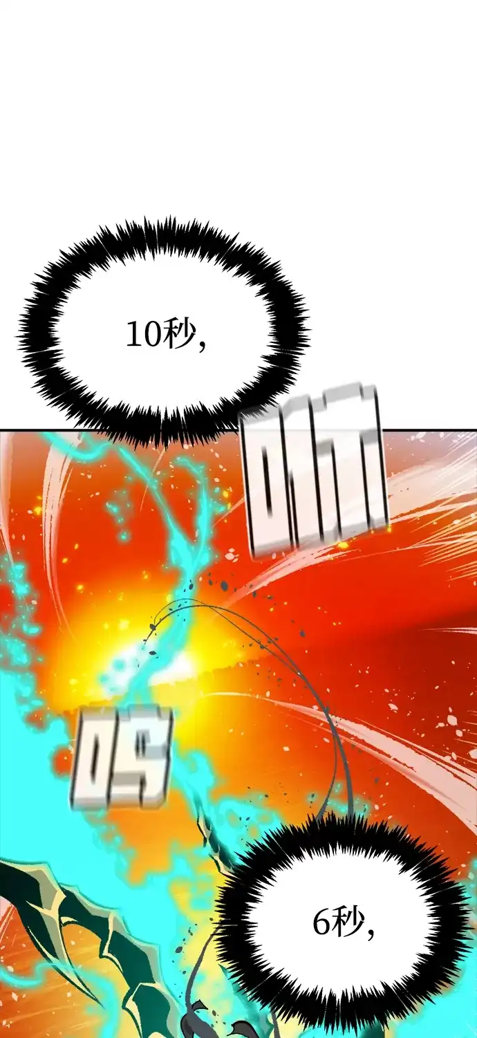 死灵法师：亡灵支配者 [第212话] 最佳结局（完） 第27页