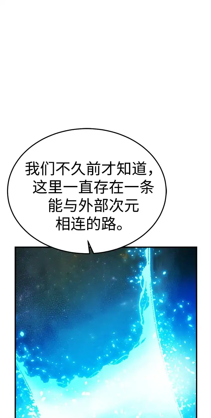 死灵法师：亡灵支配者 [第212话] 最佳结局（完） 第98页