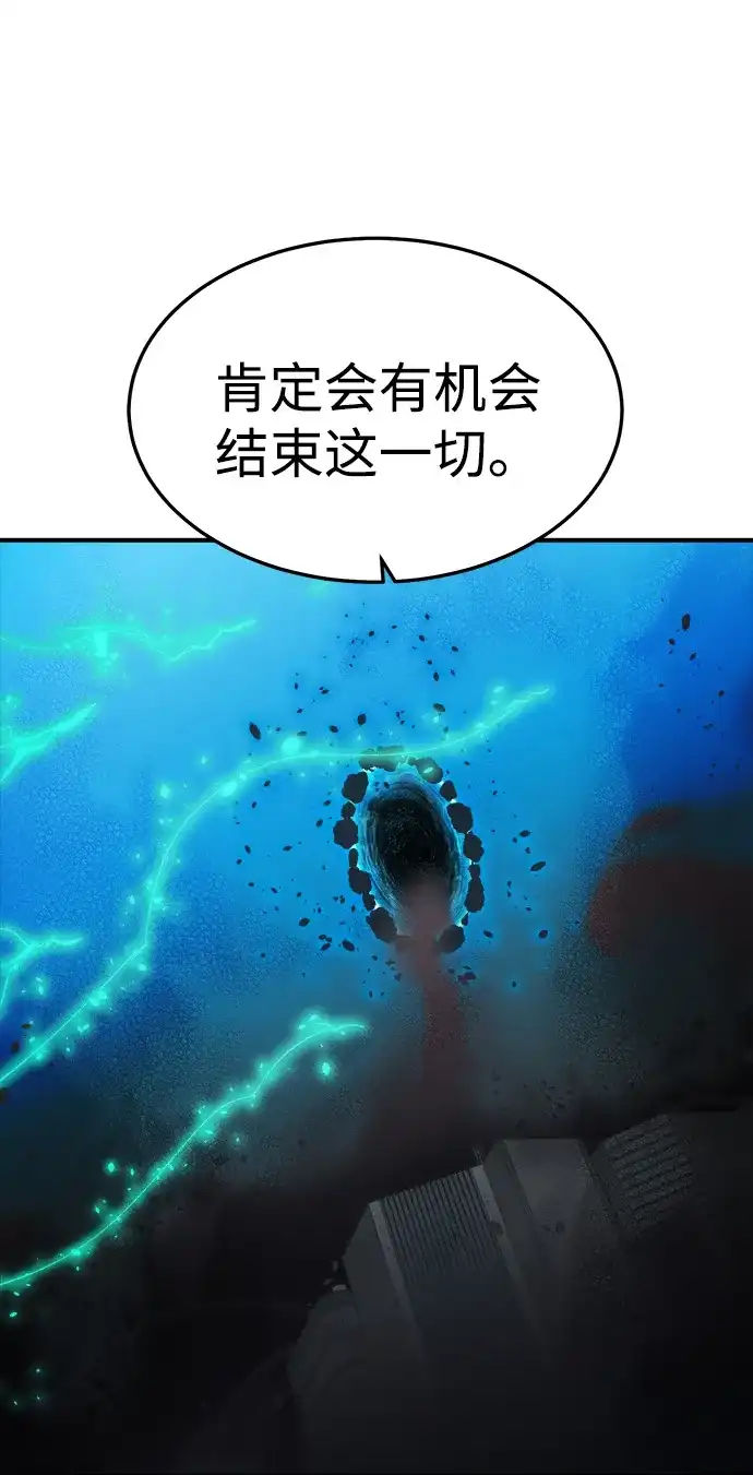 死灵法师：亡灵支配者 [第212话] 最佳结局（完） 第35页
