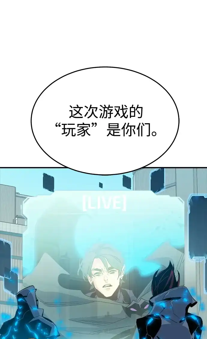 死灵法师：亡灵支配者 [第212话] 最佳结局（完） 第23页