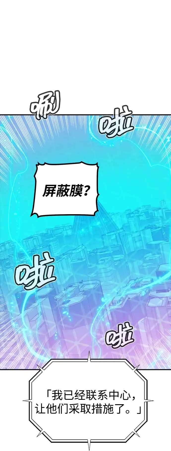 死灵法师：亡灵支配者 [第212话] 最佳结局（完） 第9页