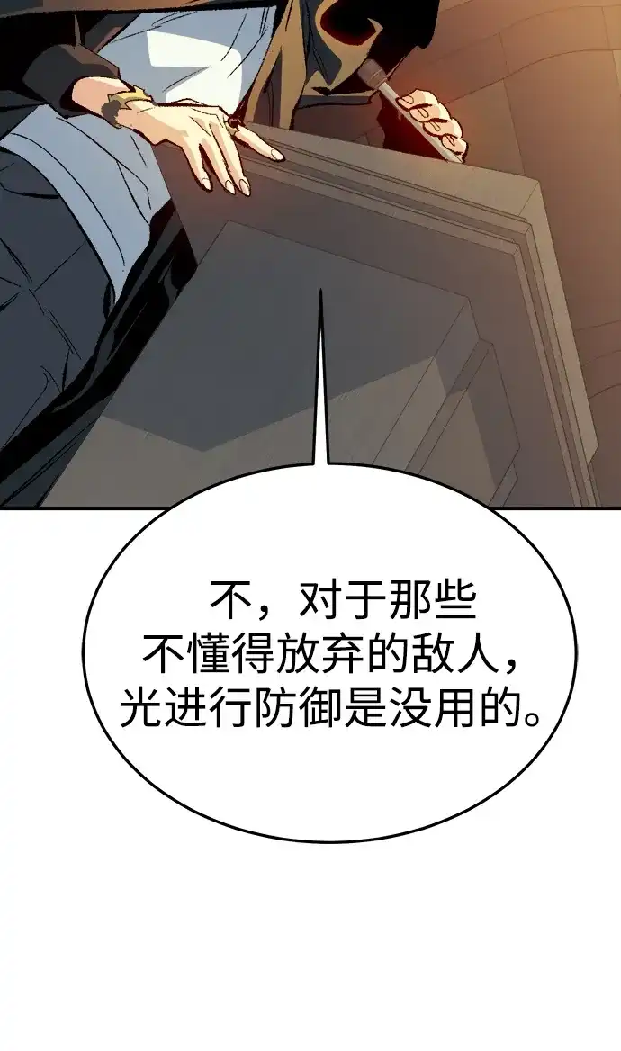 死灵法师：亡灵支配者 [第212话] 最佳结局（完） 第101页