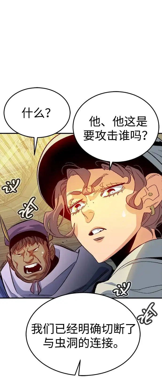 死灵法师：亡灵支配者 [第212话] 最佳结局（完） 第97页