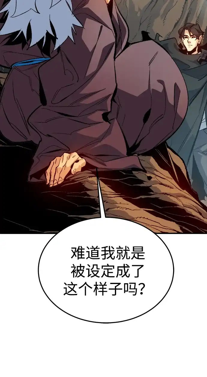 死灵法师：亡灵支配者 [第212话] 最佳结局（完） 第67页