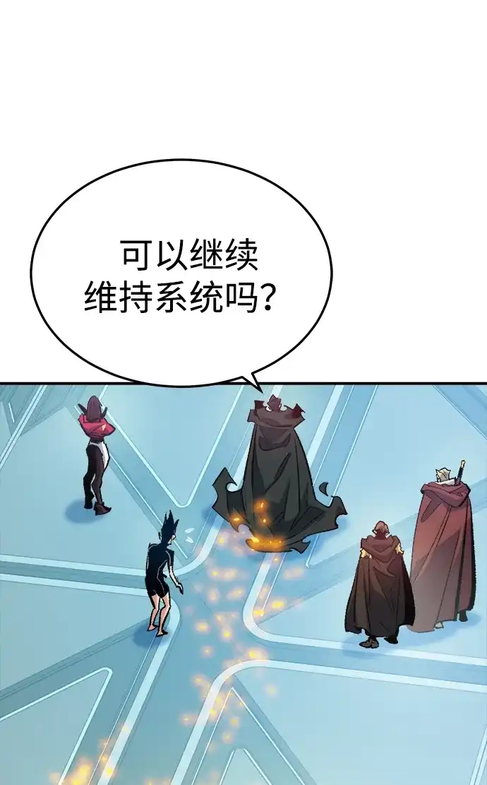 死灵法师：亡灵支配者 [第212话] 最佳结局（完） 第48页