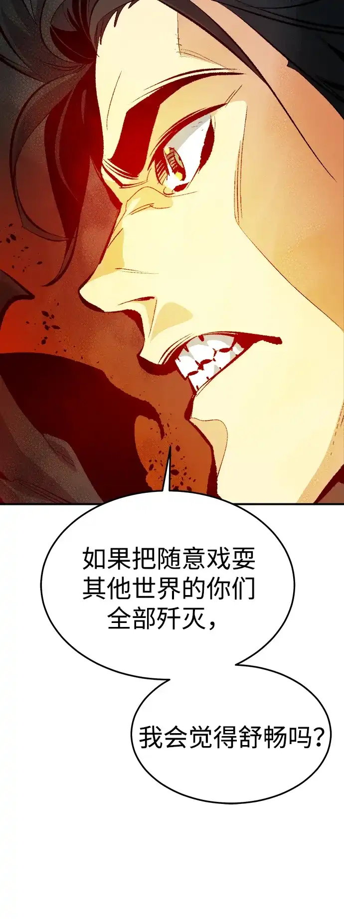 死灵法师：亡灵支配者 [第212话] 最佳结局（完） 第34页