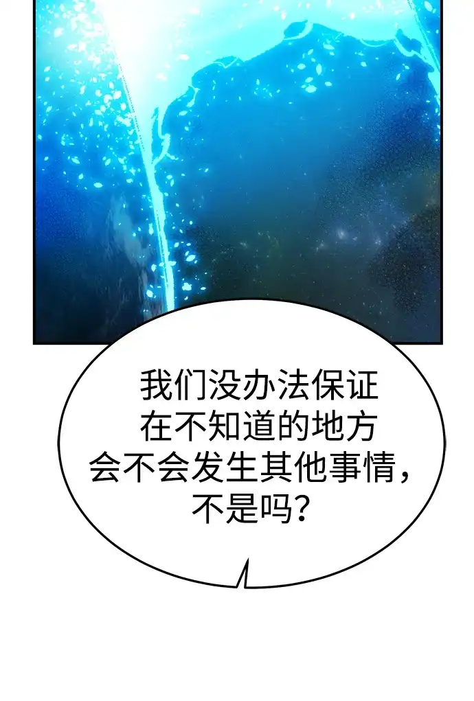 死灵法师：亡灵支配者 [第212话] 最佳结局（完） 第99页