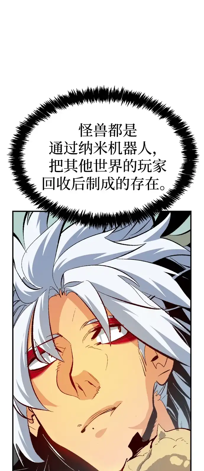 死灵法师：亡灵支配者 [第212话] 最佳结局（完） 第68页