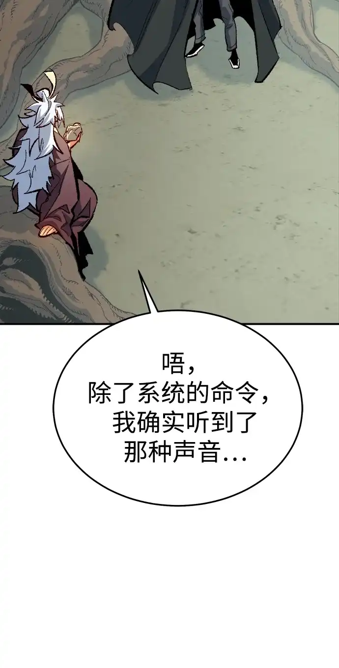 死灵法师：亡灵支配者 [第212话] 最佳结局（完） 第72页