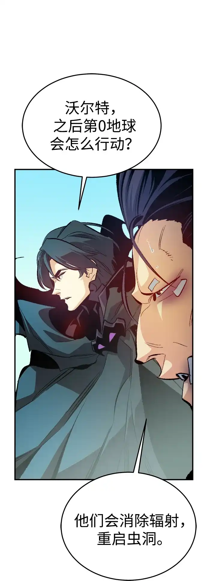 死灵法师：亡灵支配者 [第212话] 最佳结局（完） 第45页