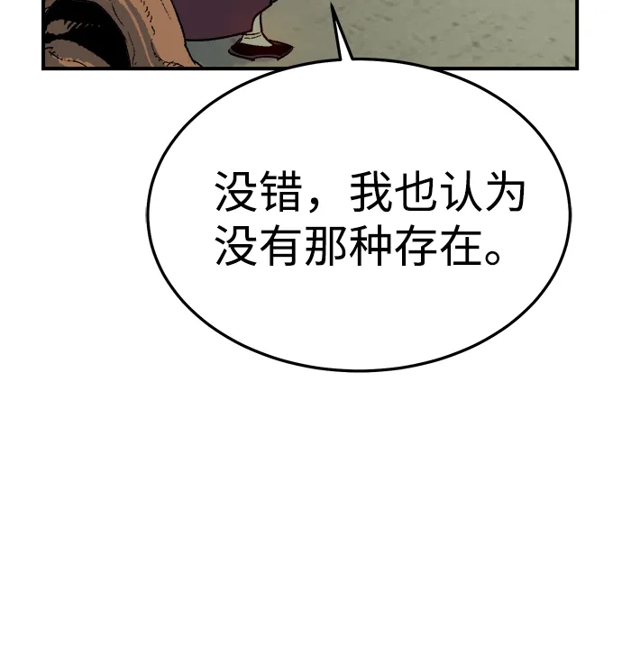 死灵法师：亡灵支配者 [第212话] 最佳结局（完） 第84页