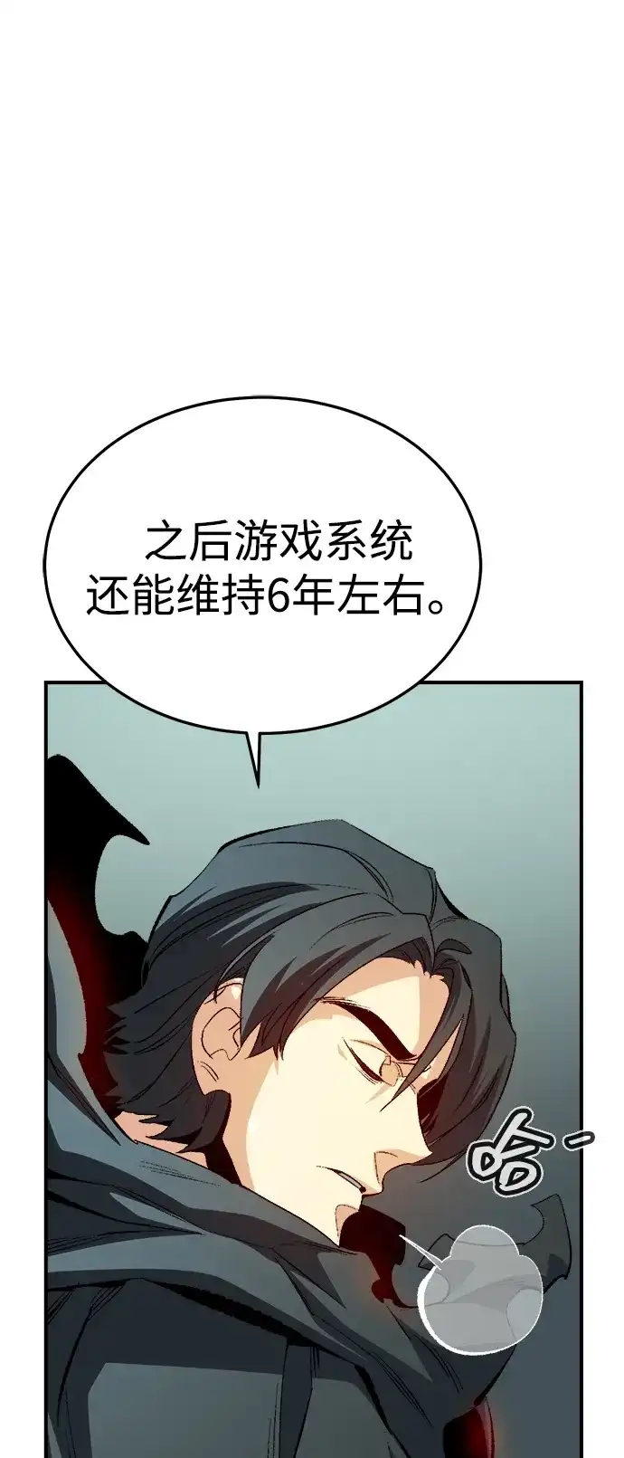 死灵法师：亡灵支配者 [第212话] 最佳结局（完） 第63页