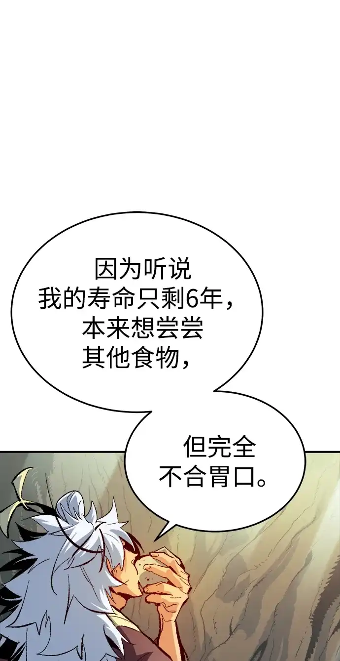 死灵法师：亡灵支配者 [第212话] 最佳结局（完） 第66页