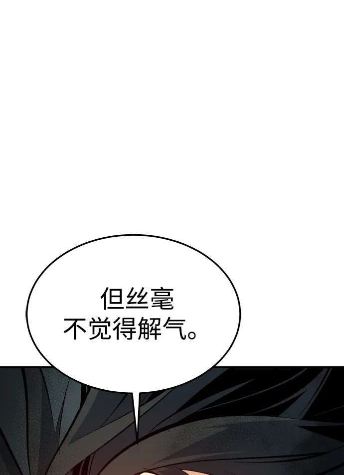 死灵法师：亡灵支配者 [第212话] 最佳结局（完） 第33页