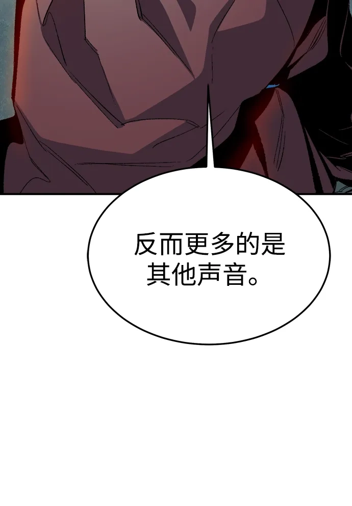 死灵法师：亡灵支配者 [第212话] 最佳结局（完） 第74页