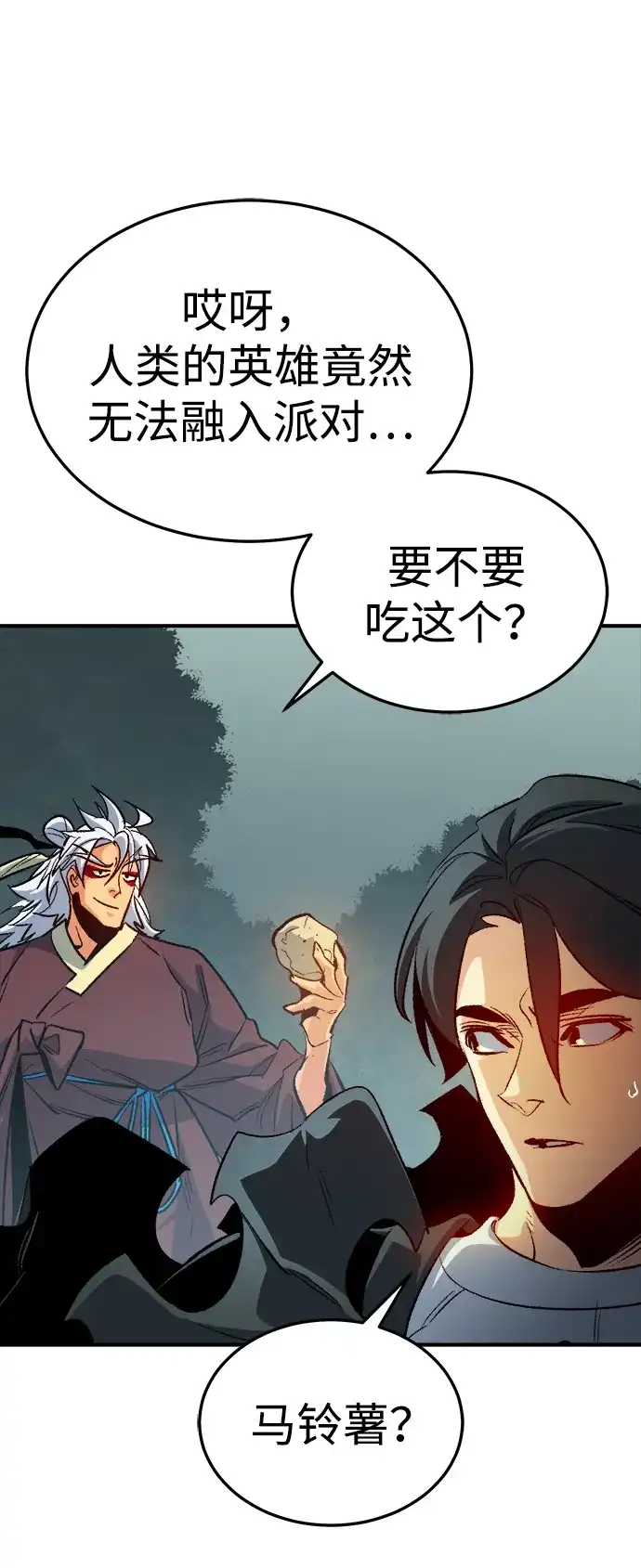 死灵法师：亡灵支配者 [第212话] 最佳结局（完） 第65页