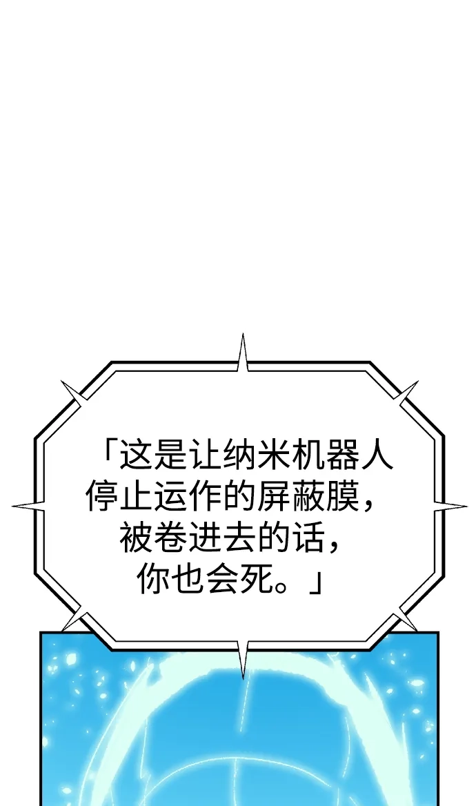 死灵法师：亡灵支配者 [第212话] 最佳结局（完） 第10页