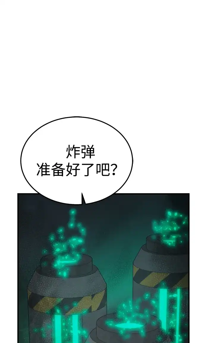 死灵法师：亡灵支配者 [第212话] 最佳结局（完） 第40页