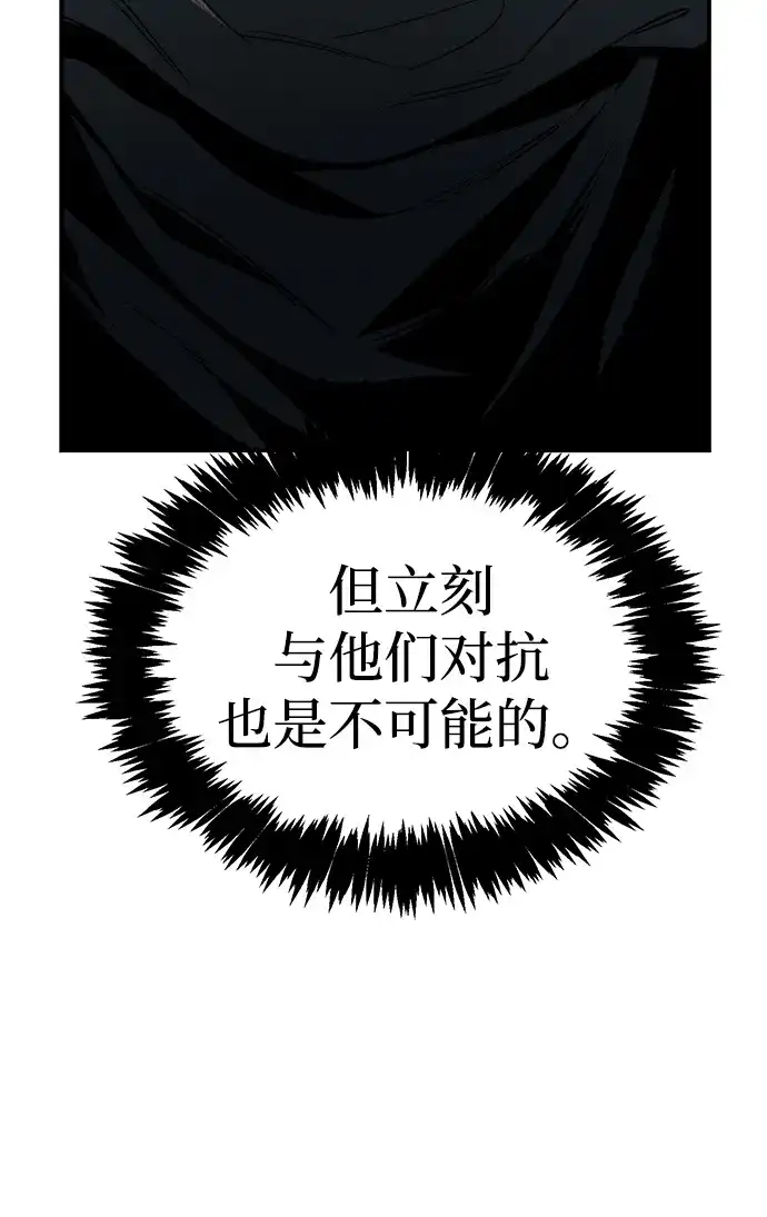 死灵法师：亡灵支配者 [第212话] 最佳结局（完） 第104页