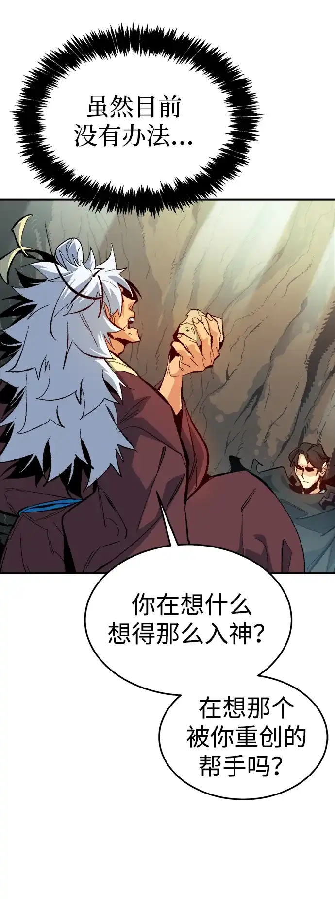 死灵法师：亡灵支配者 [第212话] 最佳结局（完） 第70页