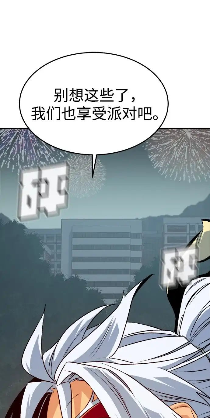 死灵法师：亡灵支配者 [第212话] 最佳结局（完） 第85页