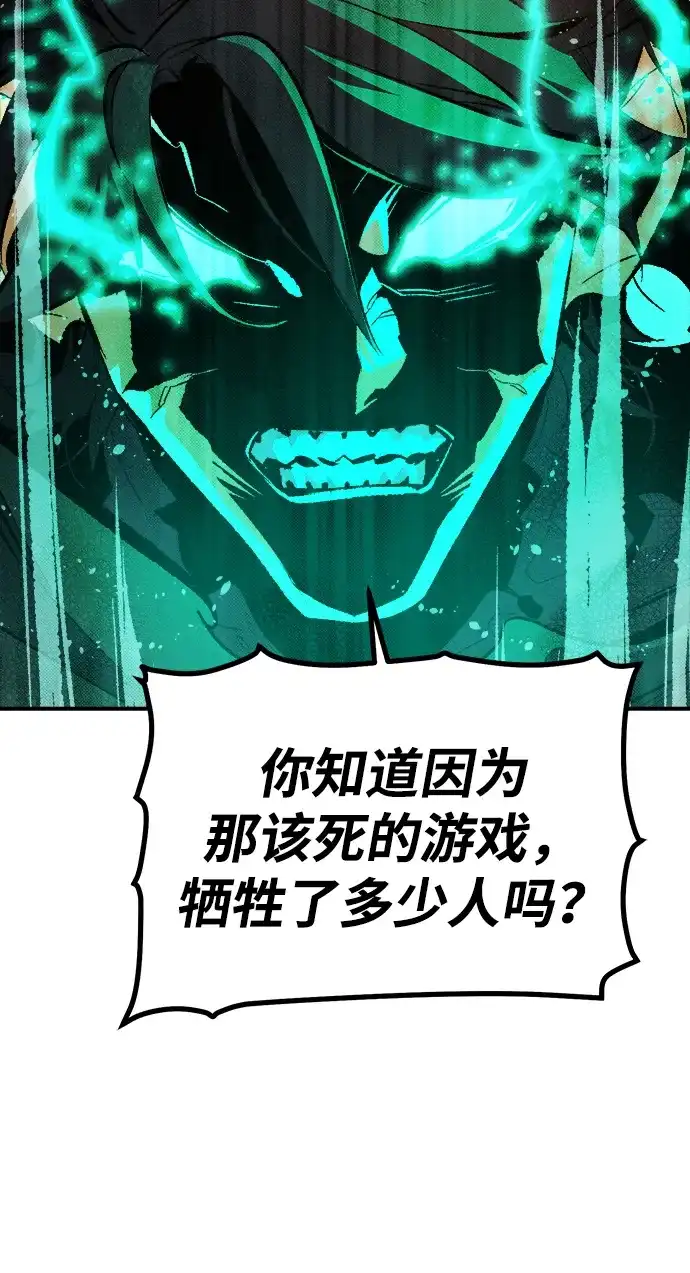 死灵法师：亡灵支配者 [第212话] 最佳结局（完） 第8页