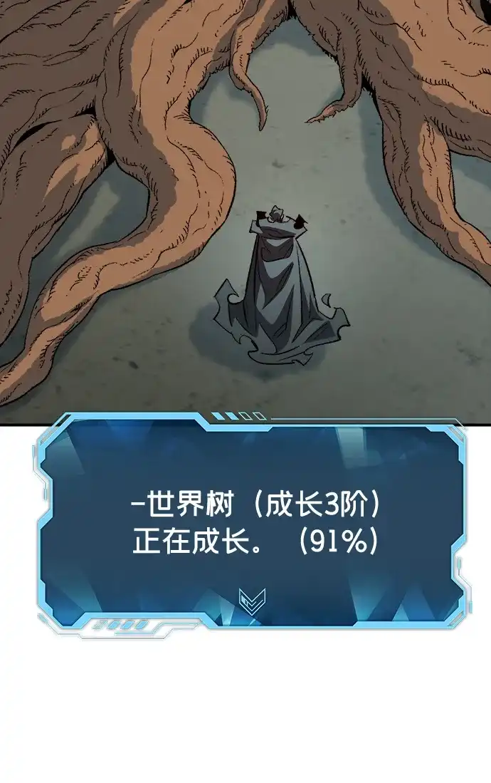 死灵法师：亡灵支配者 [第212话] 最佳结局（完） 第61页