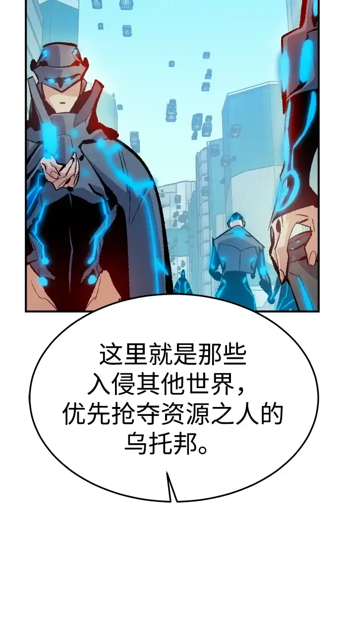 死灵法师：亡灵支配者 [第212话] 最佳结局（完） 第6页
