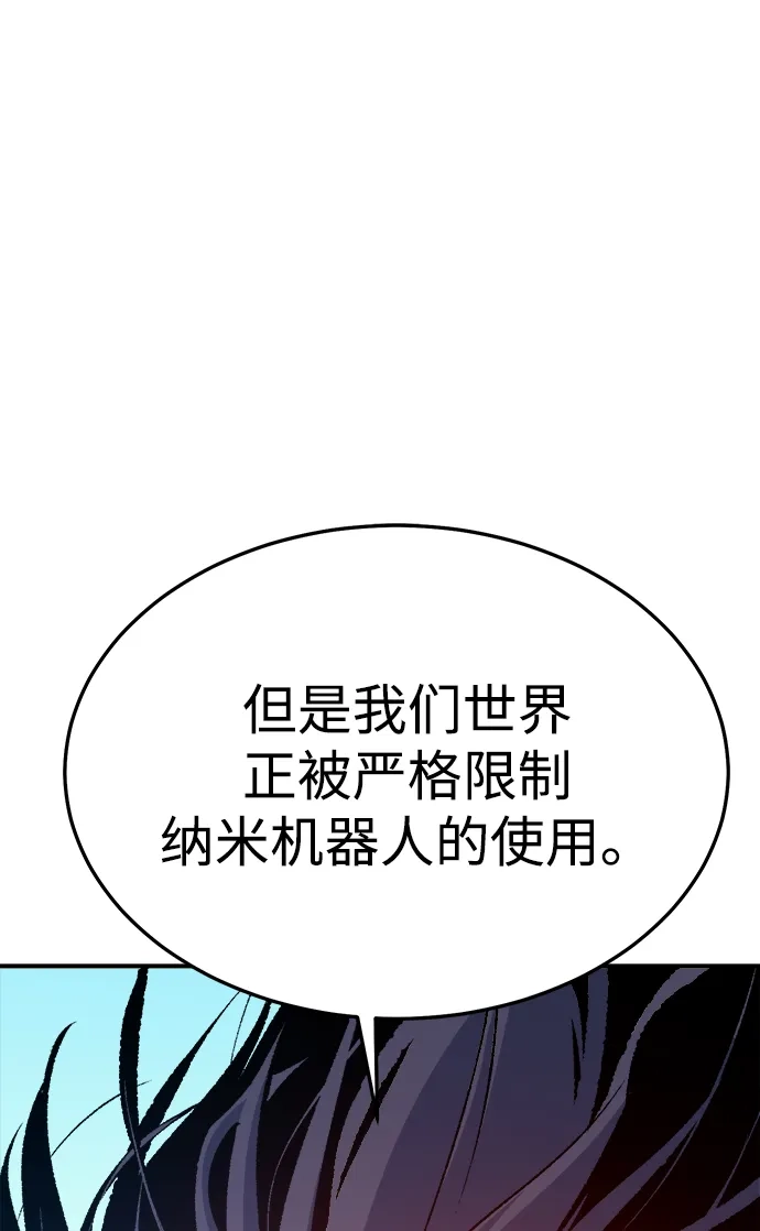 死灵法师：亡灵支配者 [第212话] 最佳结局（完） 第46页