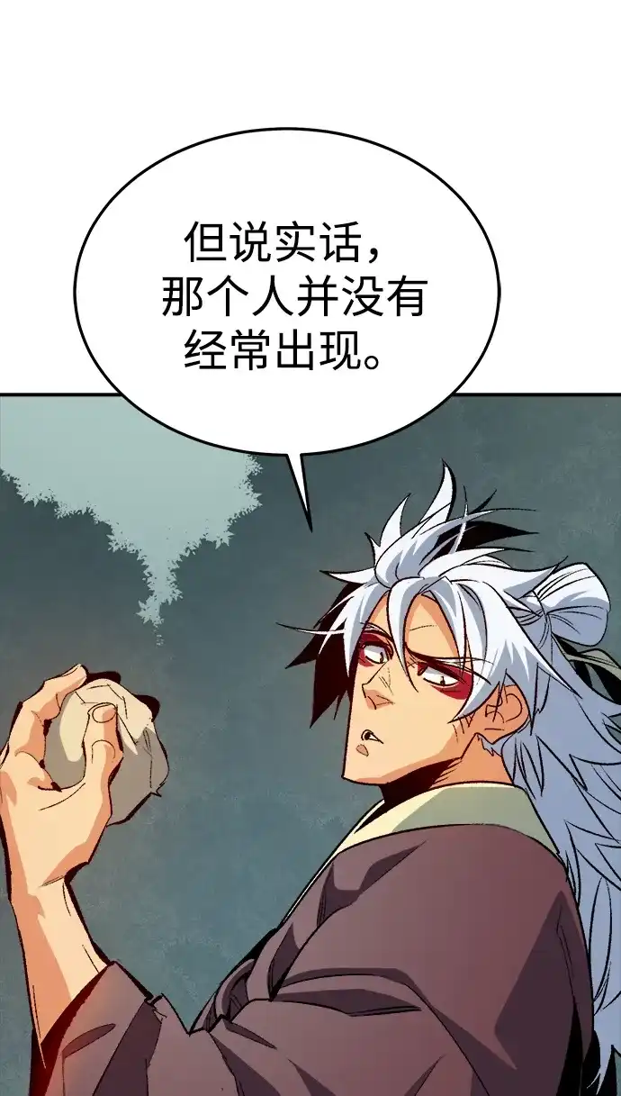 死灵法师：亡灵支配者 [第212话] 最佳结局（完） 第73页