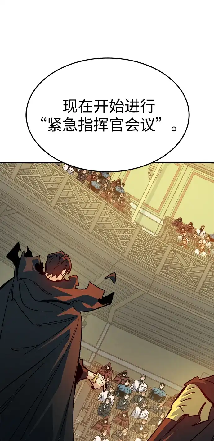 死灵法师：亡灵支配者 [第212话] 最佳结局（完） 第93页