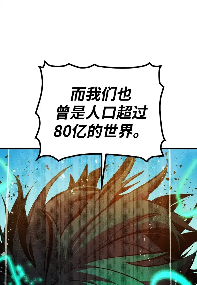 死灵法师：亡灵支配者 [第212话] 最佳结局（完） 第7页