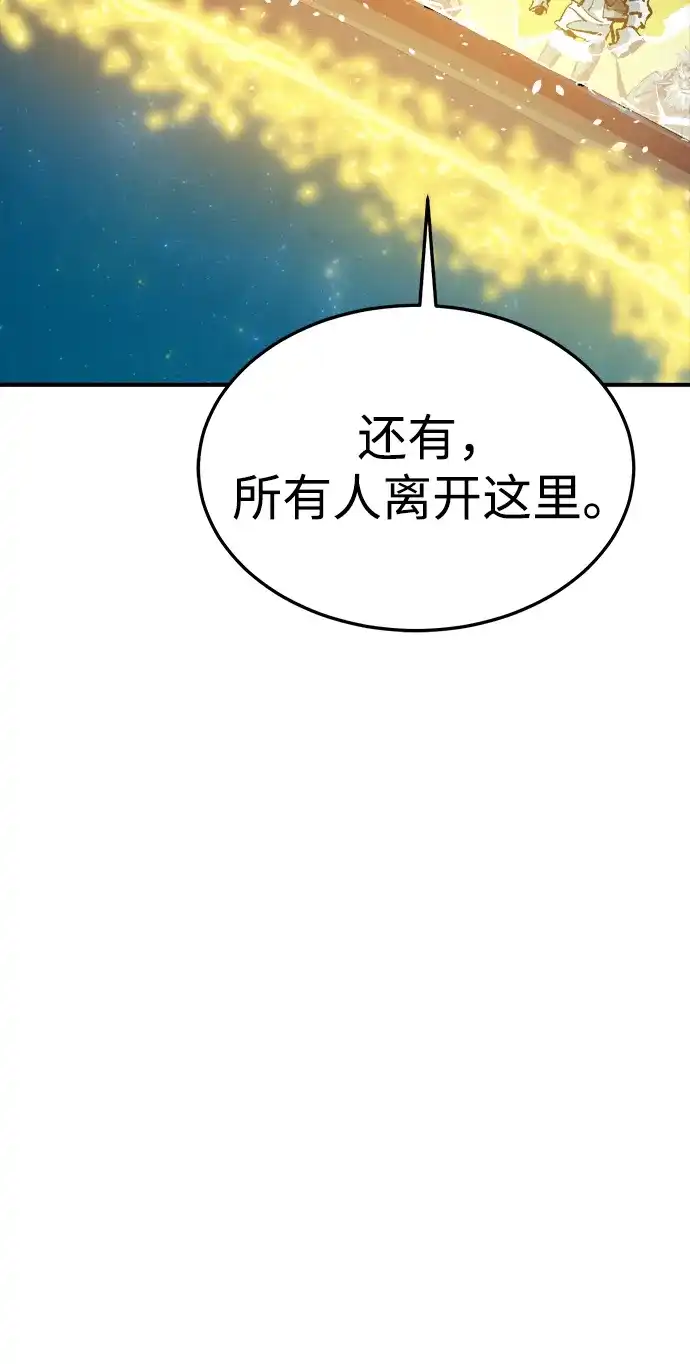 死灵法师：亡灵支配者 [第212话] 最佳结局（完） 第43页
