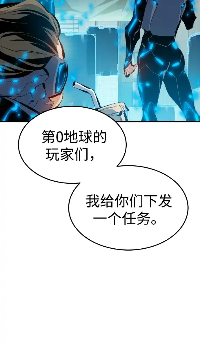 死灵法师：亡灵支配者 [第212话] 最佳结局（完） 第24页