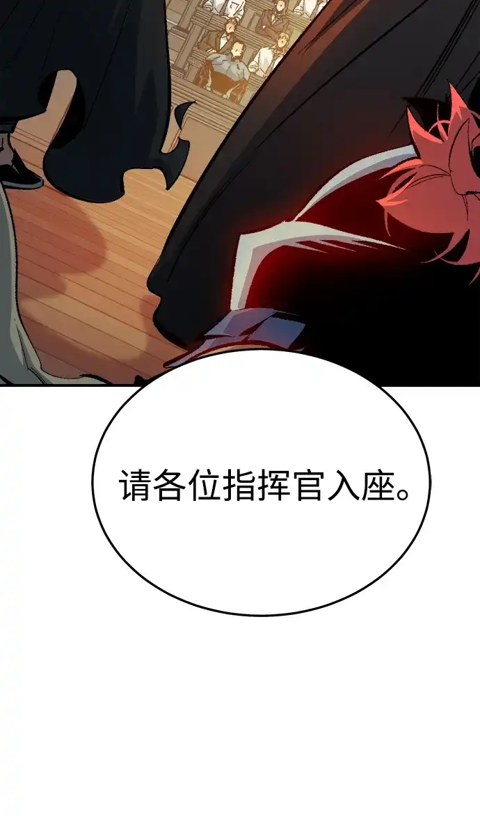死灵法师：亡灵支配者 [第212话] 最佳结局（完） 第94页