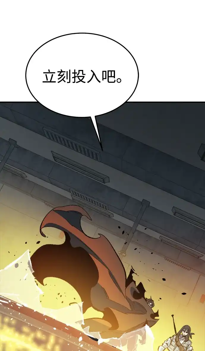 死灵法师：亡灵支配者 [第212话] 最佳结局（完） 第42页