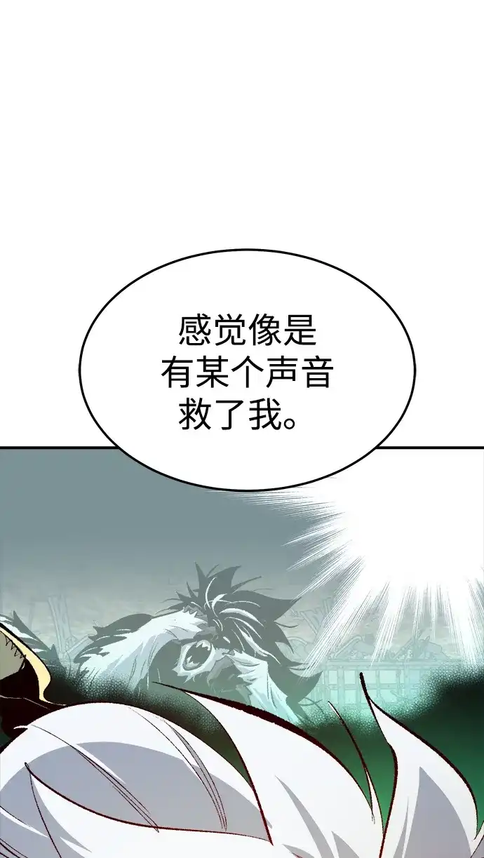 死灵法师：亡灵支配者 [第212话] 最佳结局（完） 第76页