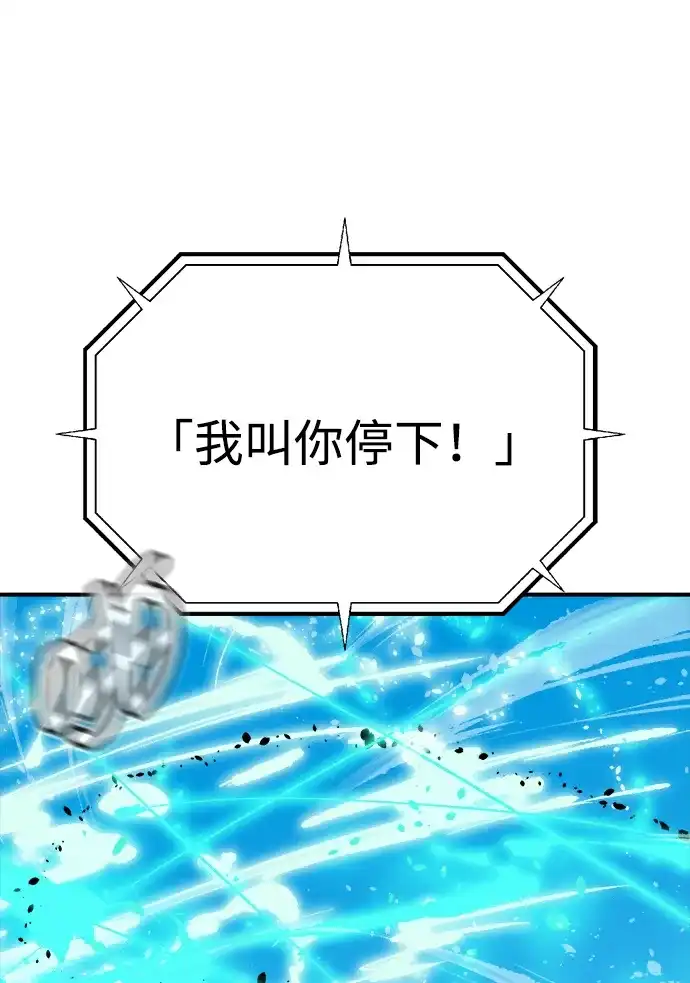 死灵法师：亡灵支配者 [第212话] 最佳结局（完） 第2页